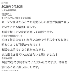 ♡素敵な口コミありがとう♡