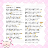 【お礼写メ日記】