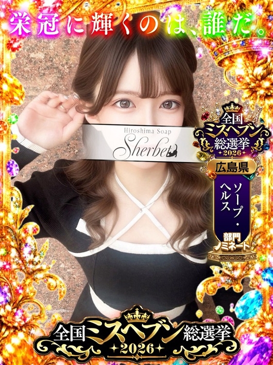 さな【VIPコース可能】1枚目