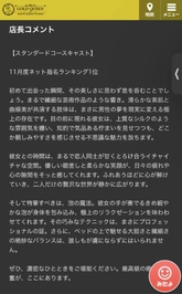 ♢﻿指名ランキング1位♢﻿