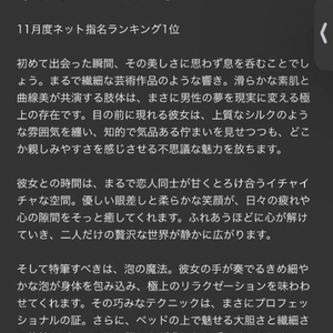 ♢﻿指名ランキング1位♢﻿