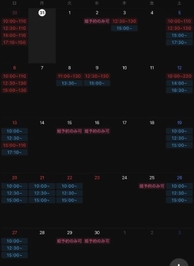 9月スケジュール
