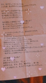 💛ラブレター・・・❓💌💛