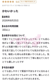 🎀お礼写メ日記🎀