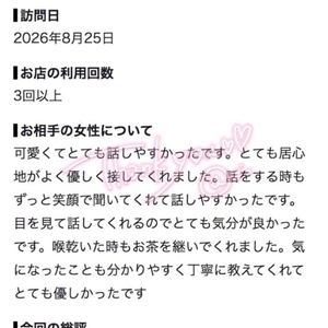 🎀お礼写メ日記🎀
