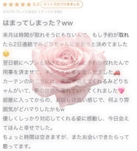 【お礼写メ日記】💕