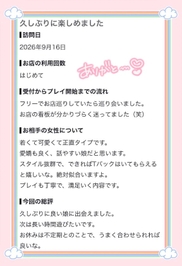 ありがとう♡