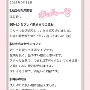 ありがとう♡