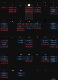 残り1枠