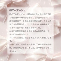 【お礼写メ日記】Enari20562 様🤍ྀི