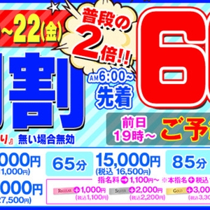 22日まで♡