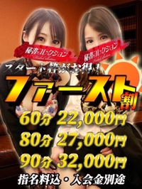 出勤スタート枠限定お得クーポン🉐❕