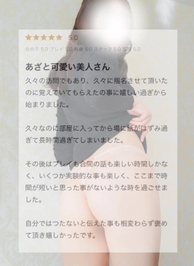 【お礼写メ日記】