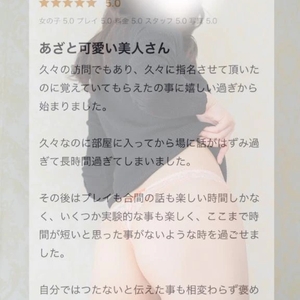 【お礼写メ日記】