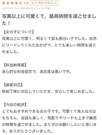 口コミありがとう‎🤍