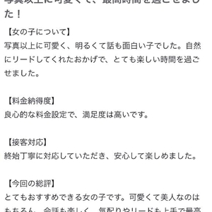 口コミありがとう‎🤍