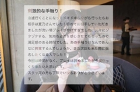 【お礼写メ日記】つーたん06様♡