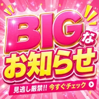 💖🌈BIGなお知らせ🌈💖