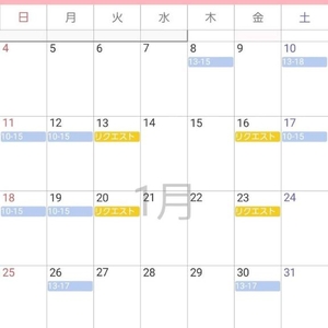 あけましておめでとうございます?