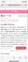 【お礼写メ日記】こちらのクチコミ書いてくれたお兄さんへ♡
