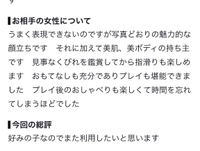 【お礼写メ日記】