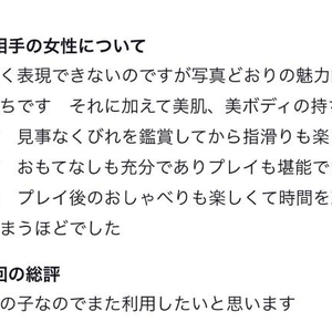 【お礼写メ日記】