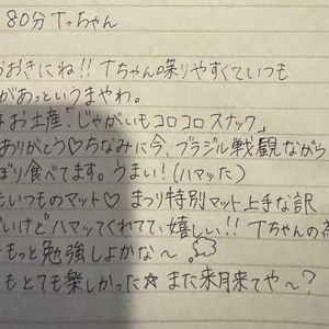 🕊💌本指名Tちゃん