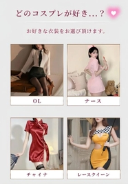 殿様はどのコスプレが一番好きですか？