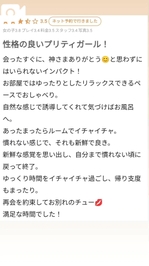 【お礼写メ日記】