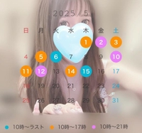 5月前半のシフト🎏🩷