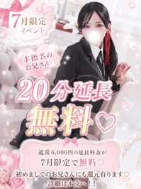 🌟7月限定個人イベント🌟