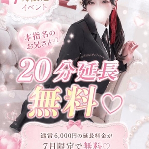 🌟7月限定個人イベント🌟