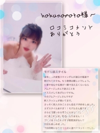 hakunamata様へ♡口コミ