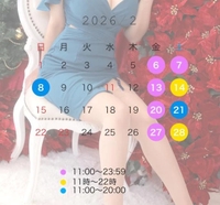 2月の出勤予定♡