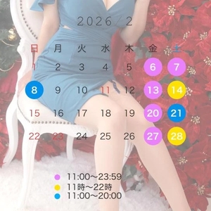 2月の出勤予定♡