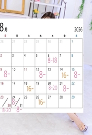 8月予定🗓️
