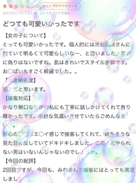 【お礼写メ日記】