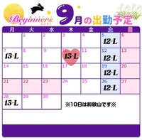 🧡9月の予定🤎