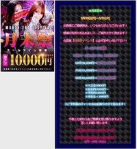 月末祭💖