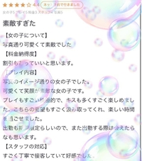 【お礼写メ日記】