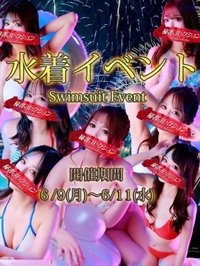 6/9〜イベント👙❤️‍🔥