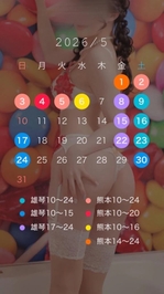 5月の予定です🥰