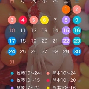 5月の予定です🥰