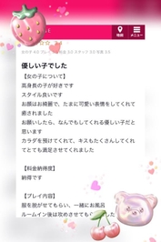 【口コミ】♡korason様♡