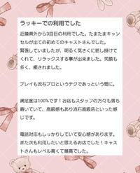 口コミお礼♥しおなべ様♥