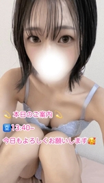 出勤するよっ❣️