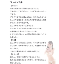 あっという間のお時間