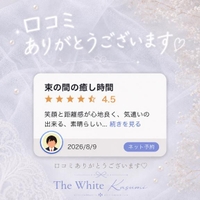 【Ponyotaroさま💌お礼写メ日記】