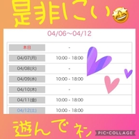 チョッキンノシュッキンヨテイ