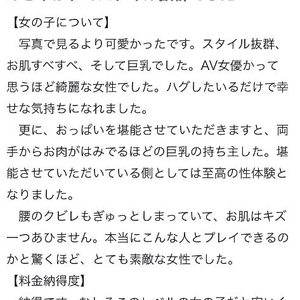 【お礼写メ日記】